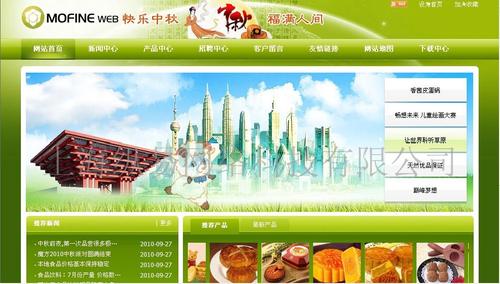 上海网站建设制作报价方案